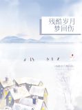 齐念生艾心