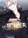 叶浩天姚贝雪