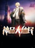 林汉生裴雯