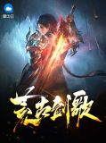 墨羽叶不悔