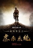 绝地求生之虐杀系统
