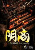 阴商
