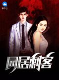 冯天李寻香