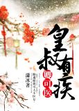 女主叫楚容珍