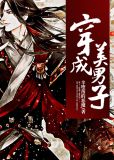 张昌宗薛崇秀