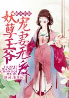 绝色医妃：妖孽王爷宠妻无度