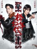 橙红年代刘子光方霏