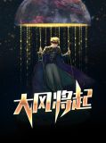 叶华唐梓涵