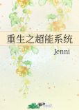 重生之超能系统