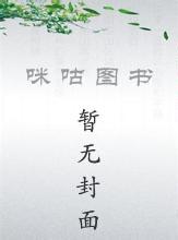 枕边敌人