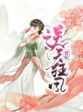 逆天狂凤邪妃云长歌