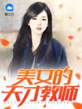 姜离楚秀儿