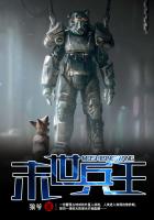 末世兵王
