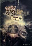 骑士风云录1