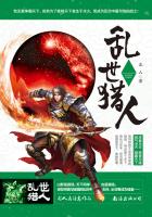 乱世猎人（全集）