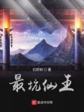 天界第一