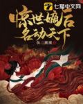 惊世嫡后名动天下江卓昀