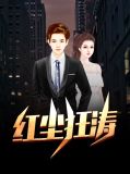 杜淳风冷妤菲
