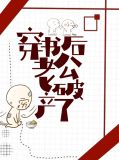 穿书后老公破产了林娇娇龚决笙