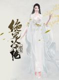 苏语凝萧越