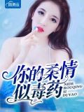 许南烟霍廷深