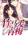 梦若沈毅南