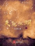 关陇江湖