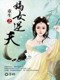 李嫣然赵璟
