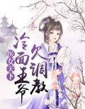 凌婧长孙无极