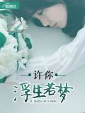顾邵庭林如初