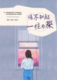 宋知意顾南风