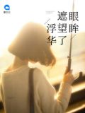 洛轻云苏宸皓