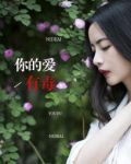 童安好傅谨言