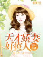 豪门重生天才