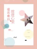 爱若难以放进心里时小念