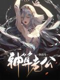 神算老公快出马阎嫣