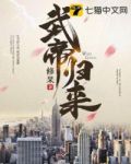 武帝归来吴白林淡妆