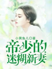 总裁追婚：爱妻无路可逃白芷璇