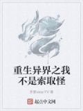 重生之我不是故意的