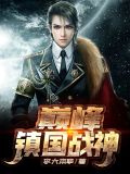 都市战神无双