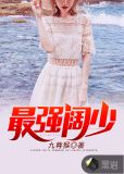最强阔少