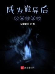 来到诡异世界进行直播