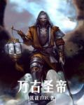 万古神帝黄烟尘