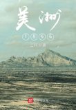 美洲1866