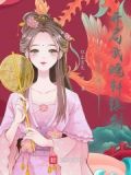人在绝世唐门，开局武魂轩辕剑