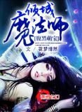 腹黑萌宝：倾城魔法师