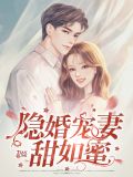 夏文静战天凌