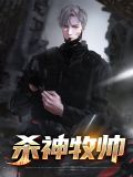 苏牧林诗芸