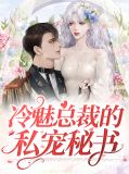 林可儿陆忆枫
