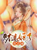 白菜元倾羽